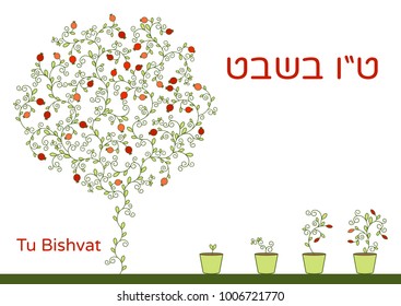 Vector illustration of Jewish holiday. A tree with pomegranate fruits and young sprouts in pots for planting. Text Tu Bishvat on Hebrew, which means the Jewish holiday New Year of the Trees