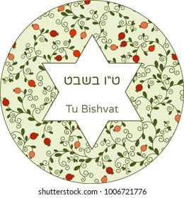 Vector illustration of Jewish holiday. A tree with pomegranate fruits, branches, swirls for greeting card or poster. Text Tu Bishvat on Hebrew, which means the Jewish holiday New Year of the Trees