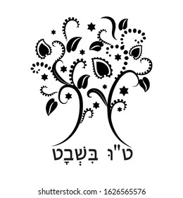 Vector illustration for the Jewish holiday " Tu Bishvat" (new year of the trees). Silhouette of a tree with a Hebrew text, translated as "Tu Bishwat".