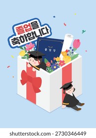 Vektorgrafik einer kitschigen Feierbox mit Diplom und Abschlussstopper. koreanische Übersetzung:herzlichen Glückwunsch zu Ihrem Abschluss