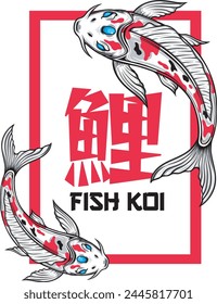 Ilustración vectorial de Koi Fish con la palabra Kanji (Nishikigoi) significa Koi Fish con la ilustración de Antiguas disponible para el póster