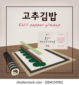 Ilustración vectorial del proceso tradicional coreano de creación de carteles de papel. Traducción: Tiras de pimienta, pepino, carne a la parrilla con pimienta, hoja de perilla. Cartel o menú del restaurante. EPS1