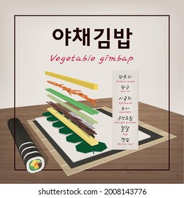 Vector illustration of Korean traditional dish gimbap making process. Translation: Vegetable gimbap, pickled radish,
 carrot, spinach, cucumber, braised burdock, egg, perilla leaf. Menu template EPS10