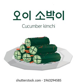 Vector illustration of Korean traditional food. Translation: cucumber kimchi. Card, banner, menu, flyer, or poster template for a Korean restaurant. EPS10