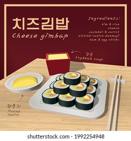 Vector illustration of Korean traditional food called kimbap. Translation: Cheese gimbap, pickled radish, soybean soup. Card, banner, menu, flyer, or poster template for korean restaurant. EPS10