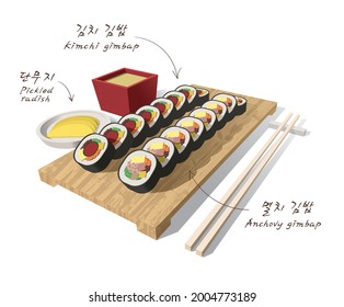 Vector illustration of Korean traditional food called kimbap. Translation: gimbap, kimchi gimbap, pickled radish, anchovy gimbap. Card, banner, menu, flyer, or poster template for restaurant. 