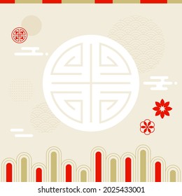 Vector illustration of Korean traditional pattern.