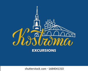 Vector illustration of Kostroma excursions lettering for banner, signage, advertisement, poster, travel guide, excursion agency, brochure, souvenirs design. Handwritten text for web or print