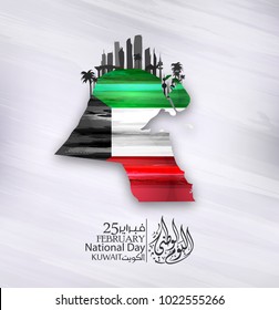  Vector illustration of  Kuwait Happy National Day 25 Februay. Map flag isolated on gray background.