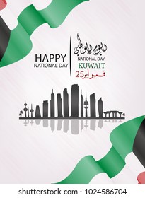  Vektorillustration Illustration von Kuwait Happy National Day 25. Februar. Kartenflagge einzeln auf grauem Hintergrund.