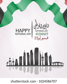  Vector illustration of  Kuwait Happy National Day 25 Februay. Map flag isolated on gray background.