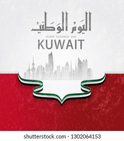 Vector illustration of Kuwait Happy National Day 25 Februay. arabic calligraphy translation : kuwait national day background. - Images vectorielles
