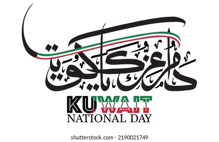 Vector Illustration of Kuwait National Day in Arabic Calligraphy with Flag Colors Palette. Arabic Words Translated as "Long Live Kuwait".