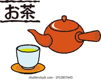 Vector illustration of Kyusu and 
teacup. Teapot icon. 
It is written as tea in Japanese.