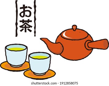 Vector illustration of Kyusu and 
teacup. Teapot icon.  It is written as tea in Japanese.