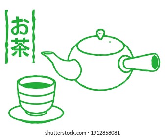 Vector illustration of Kyusu and 
teacup. Teapot icon.  It is written as tea in Japanese.