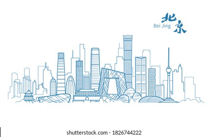 Ilustración vectorial de un edificio emblemático en Beijing, capital de China, con el personaje chino "Beijing"