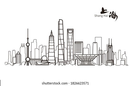 A vector illustration of a landmark building in Shanghai, China, with the Chinese character "Shanghai"