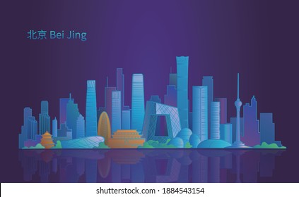 Ilustración vectorial de edificios emblemáticos en Beijing, China, con el personaje chino "Beijing"