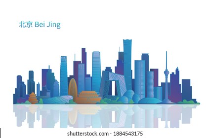 Ilustración vectorial de edificios emblemáticos en Beijing, China, con el personaje chino "Beijing"