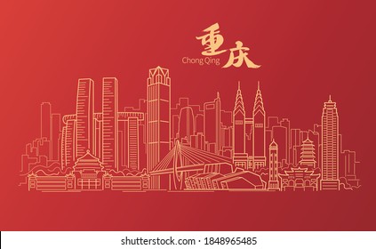 Vector illustration of landmark buildings in Chongqing, China, with the Chinese character "Chongqing"