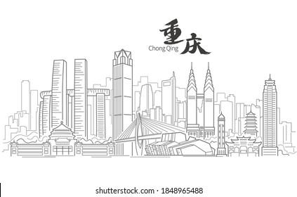 Vector illustration of landmark buildings in Chongqing, China, with the Chinese character "Chongqing"