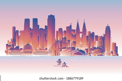 Vector illustration of landmark buildings in Chongqing, China, Chinese character is "Chongqing" handwritten in calligraphy