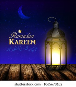 vector illustration of a lantern