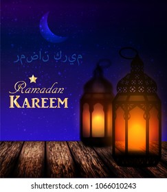 vector illustration of a lantern