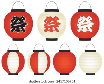 Vector illustration of lantern set（祭＝festival）