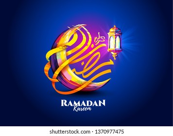 vector illustration of a lantern Fanus. the Muslim feast of the holy month of Ramadan Kareem. Translation from Arabic: Generous Ramadan kareem