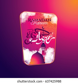 vector illustration of a lantern Fanus. the Muslim feast of the holy month of Ramadan Kareem. Translation from Arabic: Generous Ramadan.