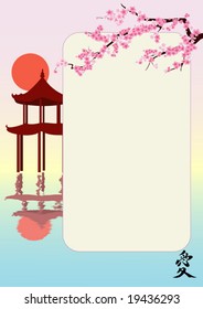 vector illustration " letter with oriental cherry"