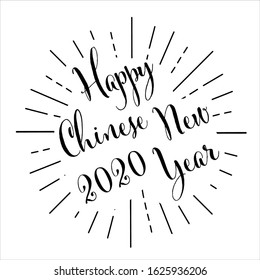 Vector illustration, lettering composition, Happy Chinese New Year 2020, calligraphy, handwritten lettering logo. Design for postcards, t-shirts, banners, greeting card