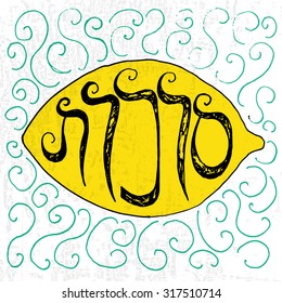 Vector illustration of lettering for Sukkot (Jewish Traditional Holiday). Icon/badge with signature "Happy Sukkot" (Happy Holiday). Template for card with lemon and textured background