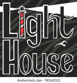 Vector illustration of lighthouse black and white in background