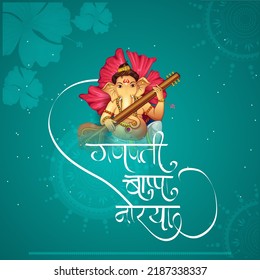 vector illustration of Lord Ganapati for Happy Ganesh Chaturthi festival religious banner background with Hindi text meaning My Lord Ganesha