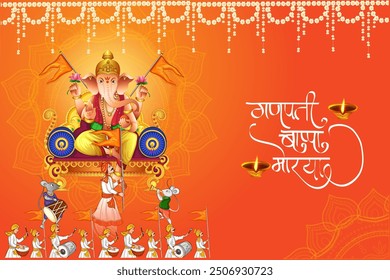 vector illustration of Lord Ganapati for Happy Ganesh Chaturthi festival religious banner background with Hindi text meaning My Lord Ganesha