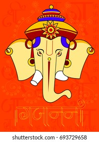 vector illustration of Lord Ganapati for Happy Ganesh Chaturthi festival background with text in Hindi Gajanana, name of Ganesha