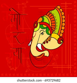 vector illustration of Lord Ganapati for Happy Ganesh Chaturthi festival background with text in Hindi Morya, name of Ganesha