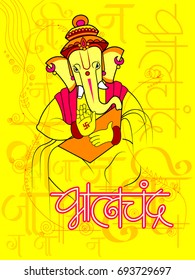 vector illustration of Lord Ganapati for Happy Ganesh Chaturthi festival background with text in Hindi Bhalchandra, name of Ganesha