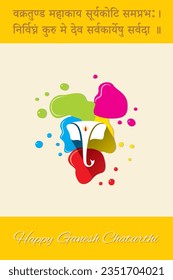 Vector  Illustration of  Lord Ganesh and a Ganesh Mantra with a background for banner, template, post, and invitation card design