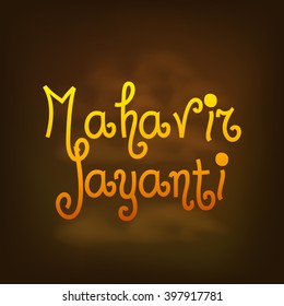 Vector illustration of Lord Mahavira for Mahavir Jayanti with shiny typography on golden background.