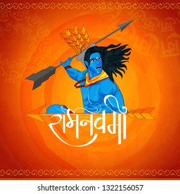  Vector illustration of  Lord Rama with bow arrow, hindi meaning of Shri Ram Navami background
