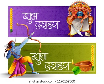 vector illustration of Lord Rama killing Ravana in Happy Navratri festival of India with Hindi word meaning Dussehra