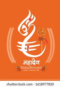 vector illustration of Lord Shiva, Shivratri with message Hara Hara Mahadev , 21 February