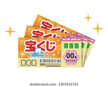 Vector illustration of lottery ticket. Japanese characters translation: "Lottery".