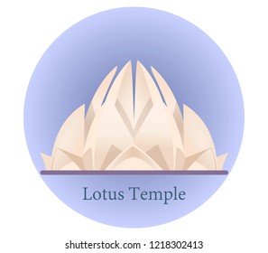Vector illustration of Lotus temple in India. Bahai House of Worship.