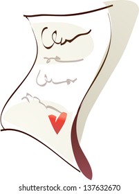 Ilustración vectorial de una carta de amor