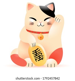 Vector illustration of lucky cat Maneki Neko symbolizing good luck on a white background. White cat holding a coin. The hieroglyph on the coin translates as ten thousand ryo, which is an ancient currency